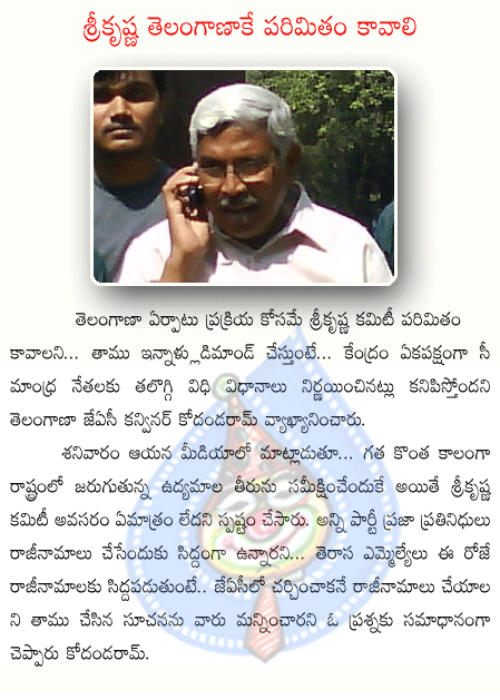 prof kodanda ram,telangana,srikrishan,trs,tdp,congress  prof kodanda ram, telangana, srikrishan, trs, tdp, congress